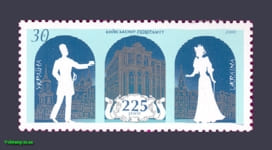 2000 марка Київський поштамт №340