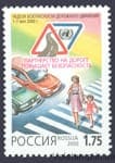 2000 Россия Марка (Автомобиль, безопасности дорожного движения) MNH №814