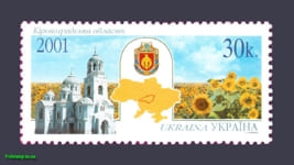 2001 марка Кіровоградська область №398