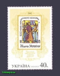 2002 марка 10-лет украинским маркам №435