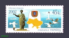 2002 марка Одеська область №473