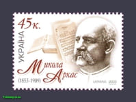 2003 stamp Arkas №498