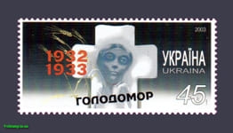 2003 марка Голодомор №544