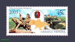 2003 stamp Khmelnitsky Region №540
