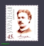2003 stamp Mischug №526