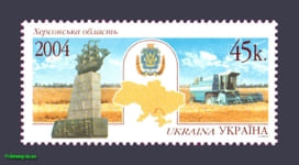 2004 stamp Kherson Region №599