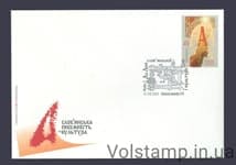2005 FDC Slavic writing and culture №666
