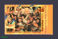 2005 stampa Maidan - Orange Revolution №635