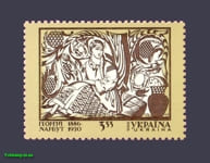 2006 марка Живопис Нарбут №709