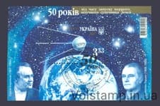 2007 блок Космос Первый спутник Королев (Пуговица) Гашеный №859 (бл 63)