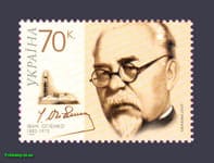 2007 stamp Metropolitan Hilarion (Ivan Ogienko) №789