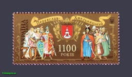 2007 марка Переяслав-Хмельницький №854