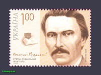 2009 stamp Rudansky №979
