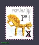 2010 марка 7-ий Стандарт 1.5 грн з надпечаткой №1068