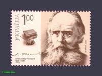 2010 stamp Plebena №1055