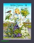 2011 блок Щедрая Украина Весна Флора №1145-1150 (Блок 94)