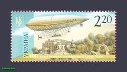 2011 stamp Dirizhabl №1118