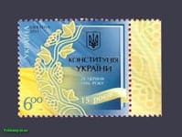 2011 марка Конституція №1107