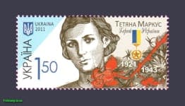 2011 марка Татьяна Маркус №1130