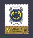 2011 own stamp face value V №1108