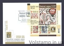 2012 КПД Почтовые марки УССР №1222-1225