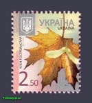 2012 марка 8-ий Стандарт 2.50 грн Клен Флора №1173