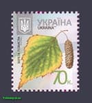 2012 stamp 8th Standard 70 Kop Birch Flora №1172