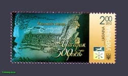 2012 марка Чигирин - гетманская столица №1246