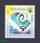 2012 марка Филвыставка Одесса №1221