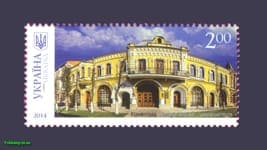 2014 stamp Kirovograd №1366