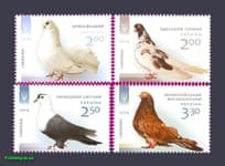 2014 марки Голуби фауна СЕРІЯ №1399-1402