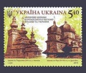 2015 stamp Ukraine-Poland Temple №1480