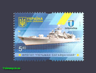 2016 марка (корабель) Гетьман Сагайдачний №1513