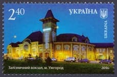 2016 stamp Uzhgorod Station №1491