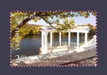 2016 stamp Zaporizhzhya region Khortita Rotonda Friendship Peoples №1486