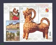 2017 block Poltava region, beauty and greatness of Ukraine №1587-1590 (block 152)