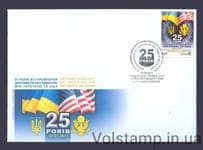 2017 КПД 25 лет дипломатических отношений между Украиной и США №1556