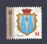 2017 stamp IX Standard H "Herb Marinin" №1570
