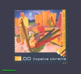2017 stamp National Art Museum of Ukraine, Alexander Bogojazov №1615