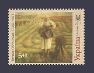 2017 stamp Tatyana Yablonskaya "Len" №1553
