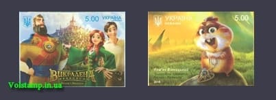 2018 марки Вкрадена Принцеса мультфільм казка СЕРІЯ №1633-1634