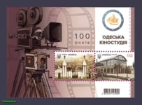 2019 блок 100 лет Одесской киностудии №1765-1766 (Блок 174)