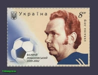 2019 марка футбол Лобановский Валерий тренер №1734