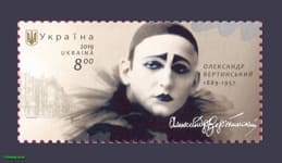 2019 марка Вертинский Александр артист 130 лет №1726