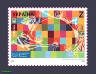 2019 марка Всесвітній Поштовий Союз 145 років UPU ЛІТЕРА Z №1780