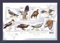 2020 малий аркуш Хижі птахи України Фауна №1852-1859
