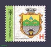2020 stamp 9th Standard Coat of Arms Old Letter H №1811