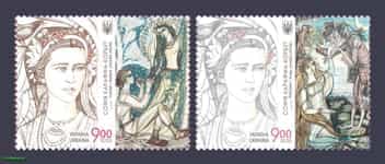 2020 марки Леся Украинка живопись СЕРИЯ №1817-1818
