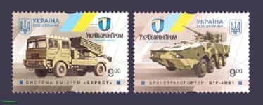 2020 марки Украинская военная техника СЕРИЯ №1860-1861