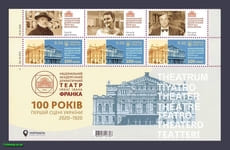 2020 Низ листа Театр Ивана Франко искусство №1814